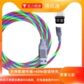 Apple LED light-up cable