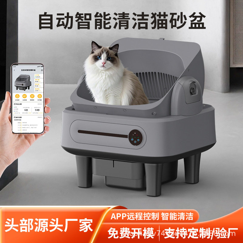 亚马逊爆款开放式智能全自动猫砂盆猫厕所大猫除臭电动铲屎机定制 - M9/美规110V