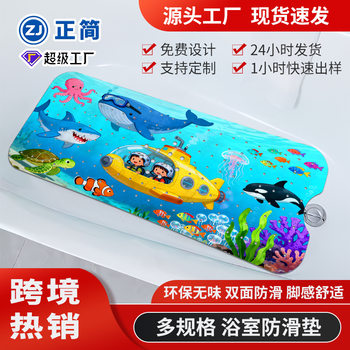 Bathtub Mat Cross-Border Hot Seller 100X40 Bathroom Non-Slip Floor Mat Printed Bath Mat Cartoon Pattern Custom Underwater Design