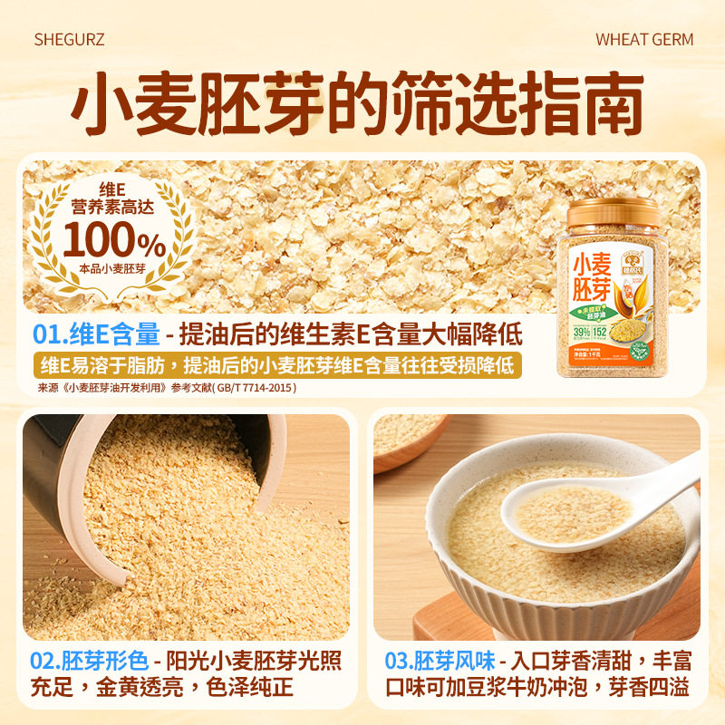 Suige's Wheat Germ Official Flagship Store No Added Sucrose Original Pure Oatmeal High Fiber Ready-To-Eat Nutritious Breakfast