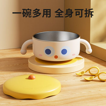 Big Eyes Baby Food Bowl Heat Preservation Bowl Baby Special Children's Tableware Full set of Suction Cup Rice Bowl Anti-fall and Anti-scalding