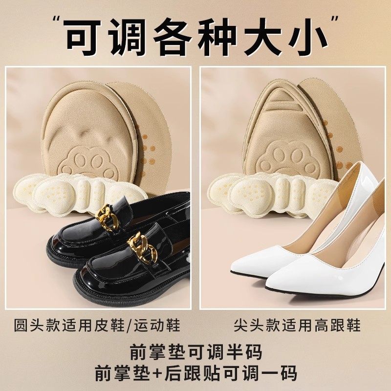 Half-Size Insoles for Men and Women, Forefoot Pads, High Heels, Sneakers, Heel Stickers, Shoe Size Adjustment Tool