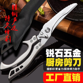 Internet Red Explosions Chicken Bone Scissors Cross-border Kitchen Strong Scissors Thickened Stainless Steel Multi-function Scissors Goose Fish Food Scissors