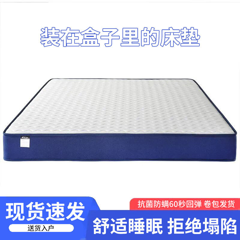 Memory Foam Mattress Box Mattress Compression Packaging Independent Spring Waist Support Simmons Home Mattress
