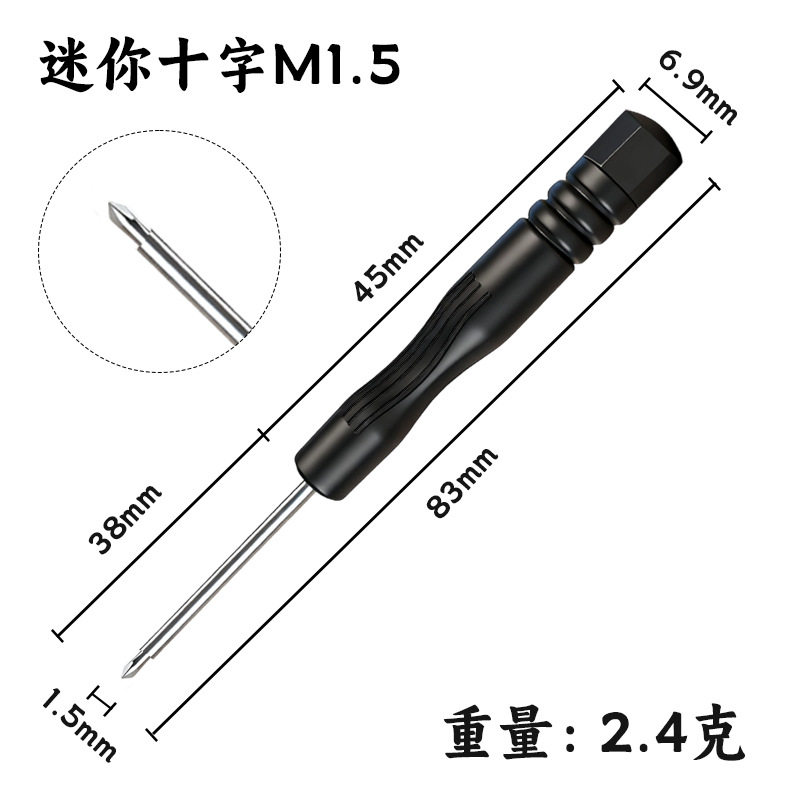 厂家直销塑料小螺丝刀M2/M3迷你十一字螺丝刀+字玩具家具配送工具
