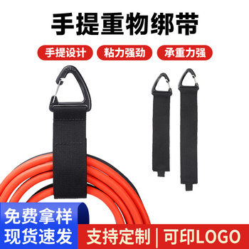 Carabiner Velcro Strap Nylon Self-adhesive Satchel Heavy Object Strap Outdoor Travel Heavy-duty Storage Elastic Band