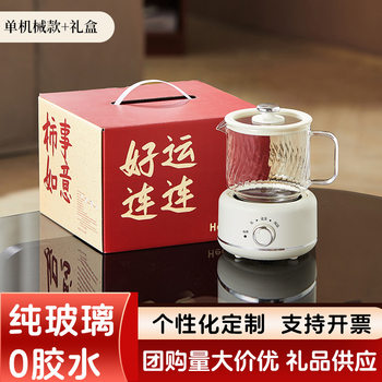 Pure Glass Health Pot Gift Box Flower Teapot Office Small Tea Maker Kettle Health Cup Event Gift