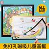 Magnetic Children's Photo Frame, No-Drill Wall Sticker Frame for Posters, Advertising, A3 A4 Photos, Certificates, Business Licenses, Magnetic Attachment