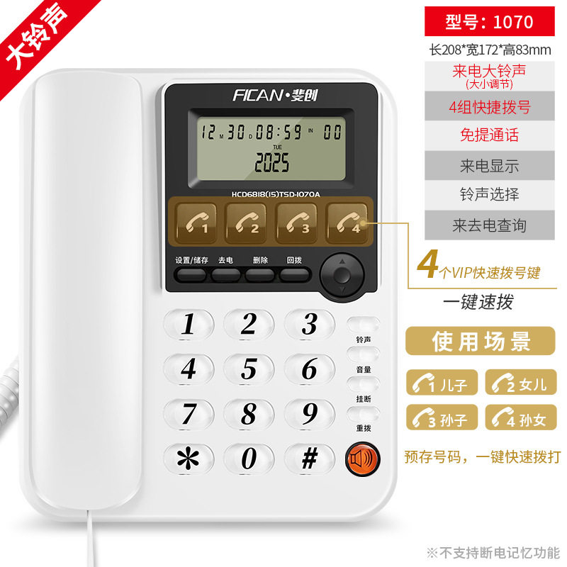 【厂家直销】金顺来电话机家用办公电话酒店宾馆有线固话座机来显