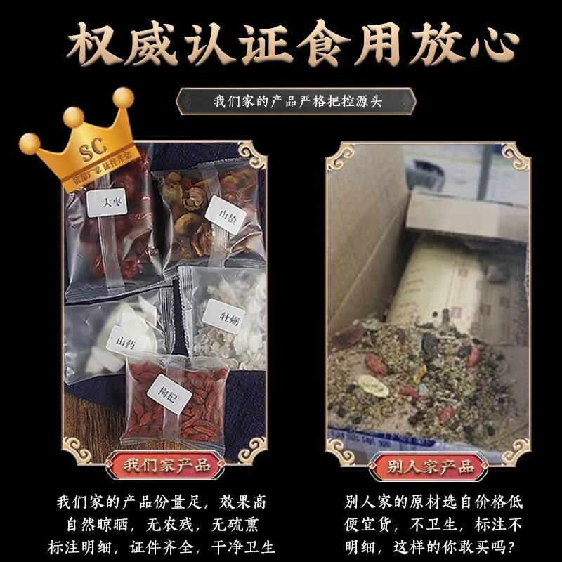Wine brewing medicinal materials special nourishing health care ten full kidney ginseng elderly formula material large wolfberry men's package