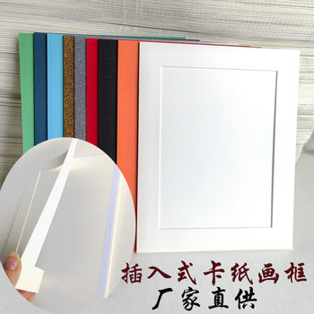 Insertable 8-Open 4-Open Cardboard Picture Frame A3A 4567810inch Children's Painting Mounting Paper Photo Frame Paper Certificate Frame
