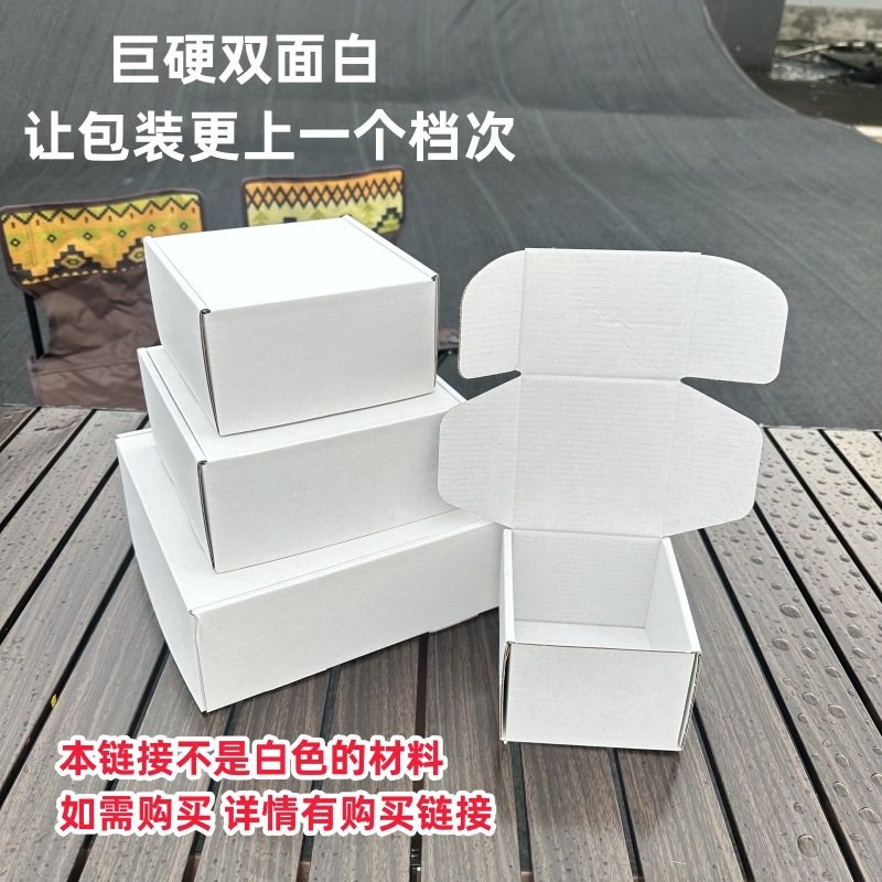 10-11 Wide Rectangular Airplane Box Hand Width Plus Hard Flat Carton Three-layer Extra Hard Small Packaging Box Wearable Nail