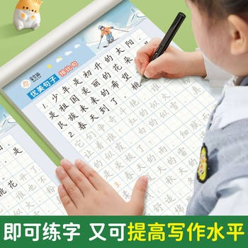 Beautiful Sentences Primary School Students Practice Copybook Full Score Accumulation Chinese Composition Synchronization 2, 3, 4, 5 and 6 Years of Materials