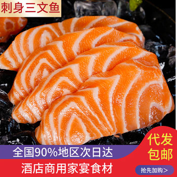 Norwegian Salmon Middle Section Sashimi, Freshly Cut on the Day, Fish Belly, Raw Fish Slices, Atlantic Salmon Scraps, Fish Head