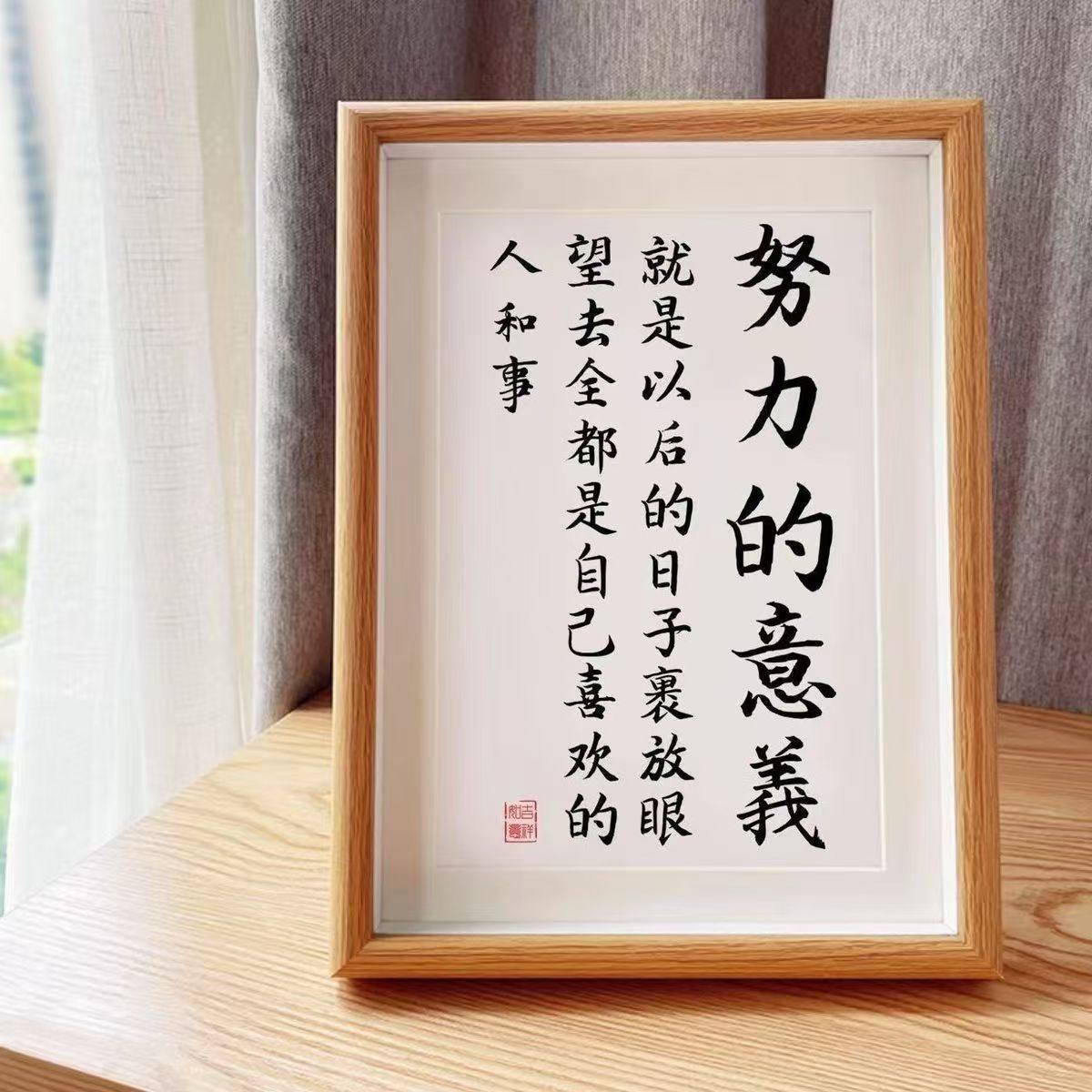 Student Inspirational Calligraphy and Painting Table Setting Dormitory Photo Frame Ornaments to Encourage Children to Take College Entrance Examination and High School Entrance Examination Creative Graduation Gifts