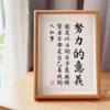 Student Inspirational Calligraphy and Painting Table Setting Dormitory Photo Frame Ornaments to Encourage Children to Take College Entrance Examination and High School Entrance Examination Creative Graduation Gifts