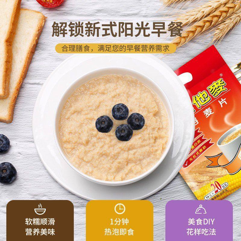 Weetabix Instant Breakfast Cereal, a Classic Brand, Brews Quickly Without Cooking, a Taste from Childhood, Whole Wheat Oats