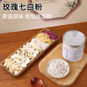 Manufacturer's Ready-To-Eat Meal Replacement Almond Seven-White Powder Canned Rose Seven-White Powder Breakfast and Dinner Meal Replacement Powder Ready-To-Eat Cooked Powder for Delivery