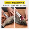 Manufacturer's Manual Fish Cleaning Tool 304 Stainless Steel Fish Scale Scraper Multifunctional Kitchen Gadget Fish Scale Remover