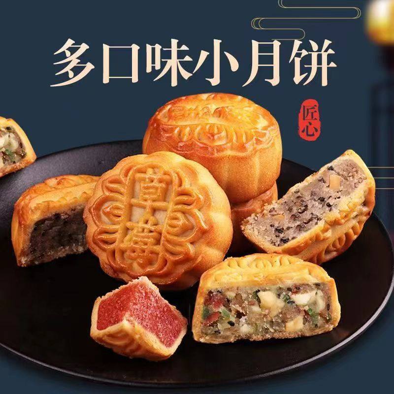 [Hot Sale] Multi-Flavor Small Mooncakes, Five-Nut Cantonese-Style Strawberry Pineapple Individually Packaged Fruit Small Mooncakes