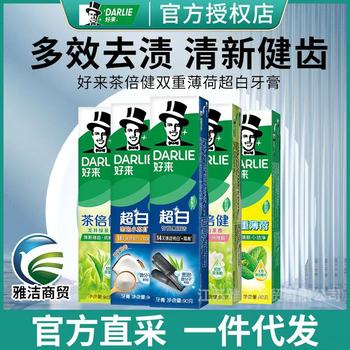 Haolai Black Toothpaste Tea Double Health Bamboo Charcoal Deep White Peach Green Soda Super White Double Mint Official Authentic