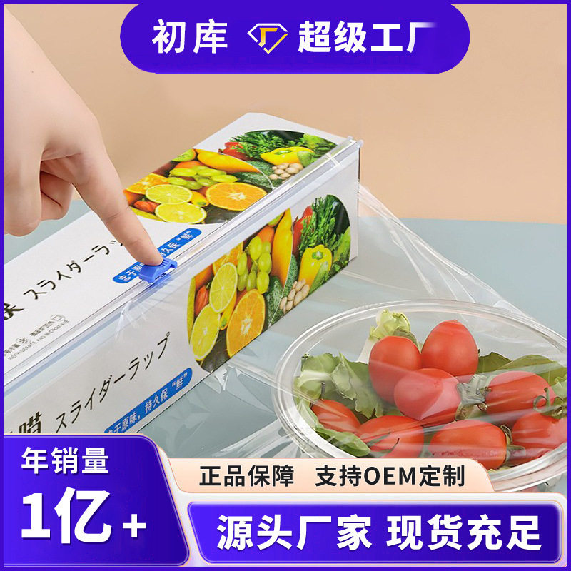 Wholesale Food-Grade Kitchen Disposable Fruit and Vegetable Food Cutting Box, a Must-Have for Summer, with Sliding Knife and Cling Film