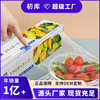 Wholesale Food-Grade Kitchen Disposable Fruit and Vegetable Food Cutting Box, a Must-Have for Summer, with Sliding Knife and Cling Film