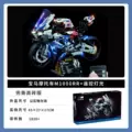 [high quality] bmw motorcycle m1000rr+ remote control light