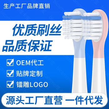 Suitable for Philips Kidsren's Electric Toothbrush Head HX2432/hx2472/247Y/2022/2482 Replacement Universal