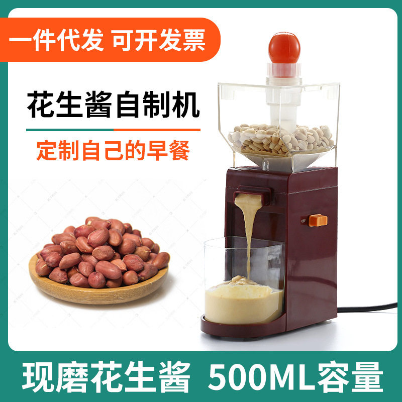 Cross-Border Household Small Electric Peanut Butter Fully Automatic Homemade Peanut Cooking Grinder Grinder Cooking Machine