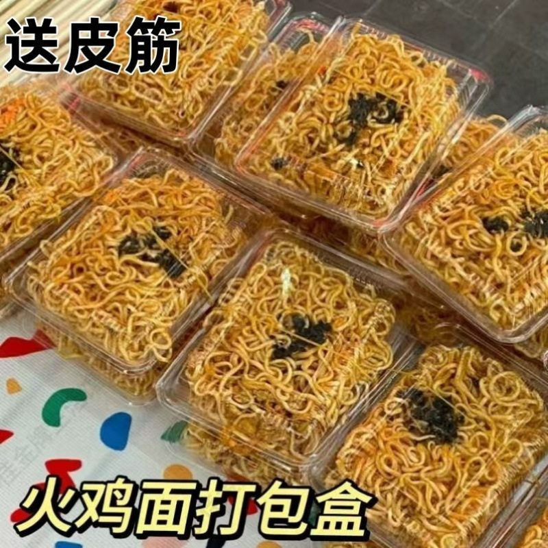 Turkish Noodle Packaging Box with Lid, Commercial Special Transparent Plastic Disposable Fruit Cold Skin Packaging Box Wholesale Package