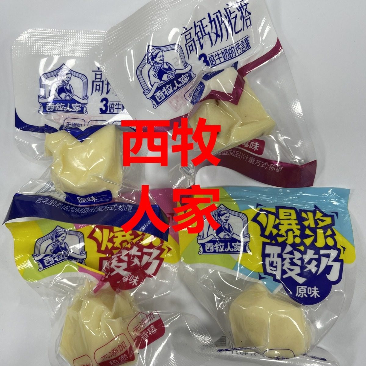 5 Jin Ximu family popcorn yogurt strawberry flavor original flavor high calcium milk pimple original flavor cranberry flavor Inner Mongolia Specialty