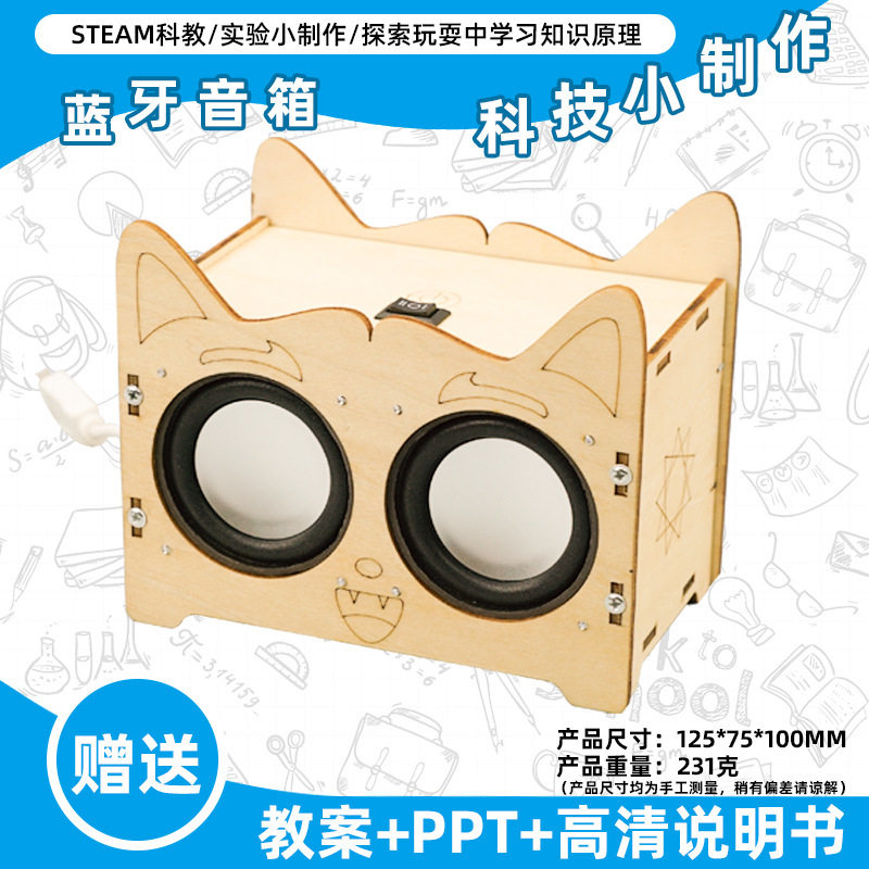 小学生科学实验玩具儿童手工diy科技小制作益智拼装材料包批发现