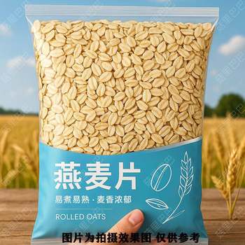 New Raw Oatmeal, Original Farmhouse Oatmeal, Nutritious and Healthy Oatmeal for Porridge, Individually Packaged