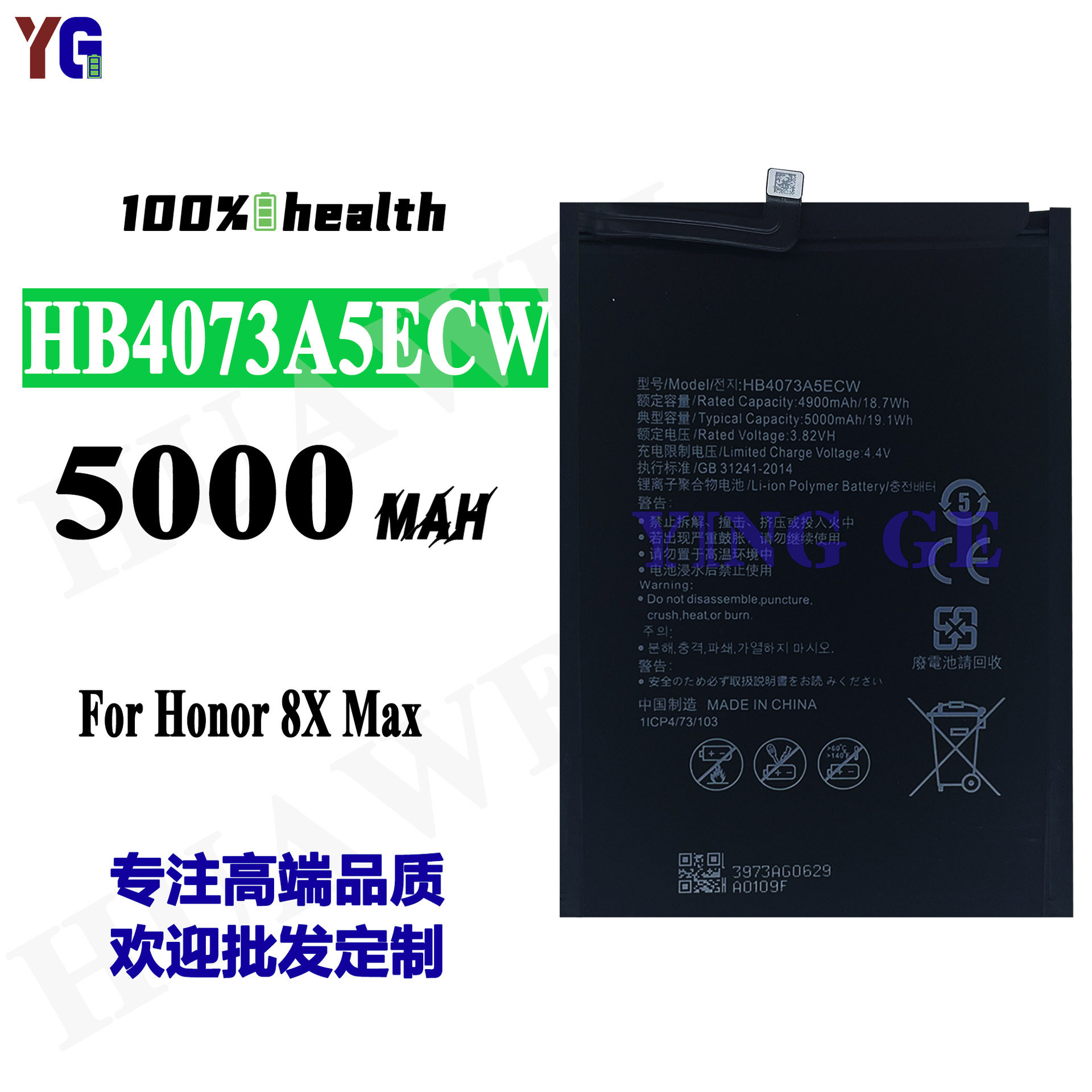 Suitable for Huawei Honor 8X Max mobile phone battery HB4073A5ECW large capacity