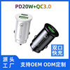 New cross-border PD QC3.0 20W mini car charger cigarette lighter A C dual-port car charger factory direct sales
