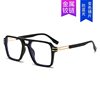 New Style Simple Anti-blue Light Flat Mirror Full Frame Retro Fashion Glasses Internet Celebre Same Style Frame Double Beam Flat Mirror