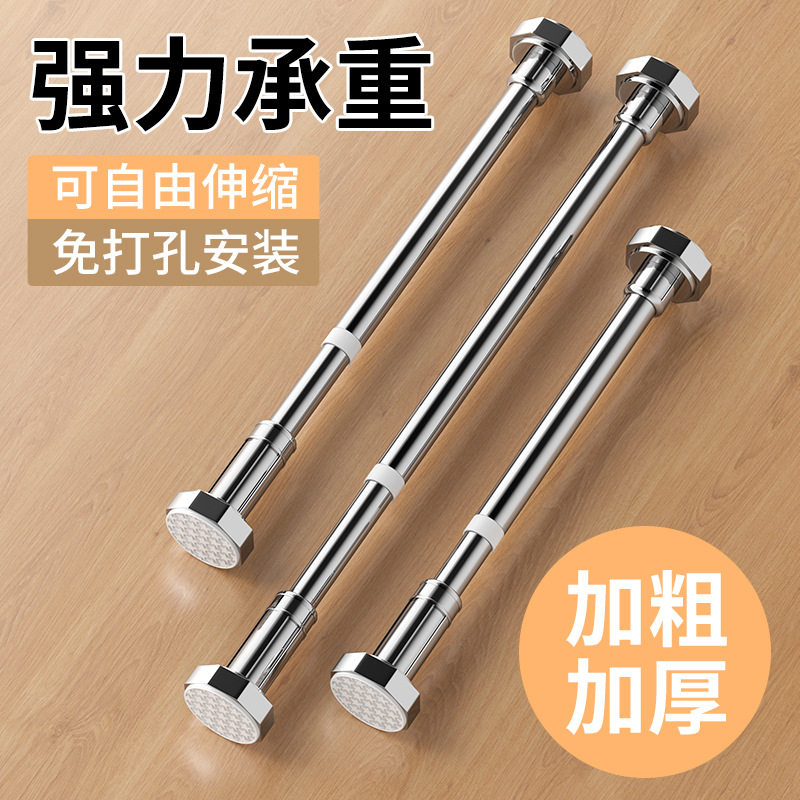 Customized Punch-Free Telescopic Rod Clothes Drying Rod Balcony Clothes Rack Wardrobe Support Rod Curtain Rod Clothes Hanging Rod Shower Curtain Rod