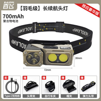 T500 multi-functional outdoor bright headlight head-mounted charging super bright night fishing riding induction camping flashlight