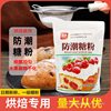 Kaibe Moisture-Proof Sugar Powder Seasoning Sugar Powder Bread Cake Surface Decoration Frosting Biscuit Baking Ingredients 1kg