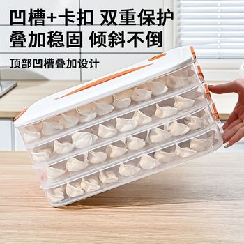 Dumpling box food grade special freezer storage box household transparent multi-layer large capacity dumpling box crisper