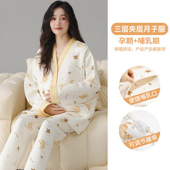 Maternity Postpartum Clothing Autumn and Winter Quilted Pure Cotton Thickened Postpartum Nursing Large Size Loungewear Women's Set