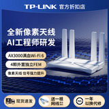 TP-LINK Avenue AX беспроводной маршрутизатор wifi6 гигабитный домашний 5G в общежитии через стену king xdr