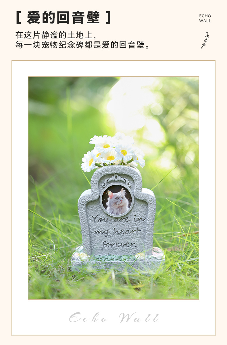 爱宠花语纪念碑R7C0B0-790px详情页-批发_03.j