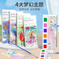 Water Stained children Fill Color This watercolor Bendiy Artisanal Portable Kindergarten Extra-long Poo sign this watercolor Fill this coloring book