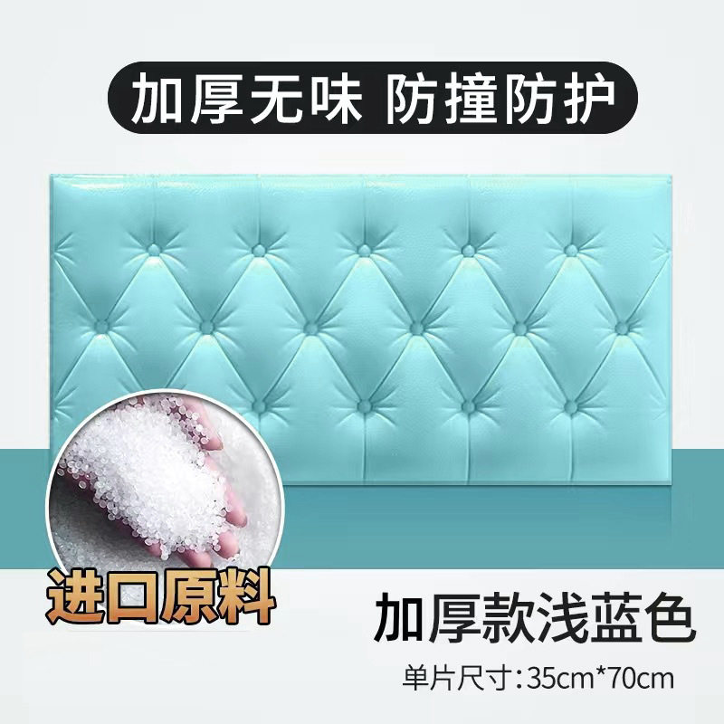 自粘床头软包防撞加厚墙贴防水靠背墙裙贴纸3D立体幼儿园墙围壁纸