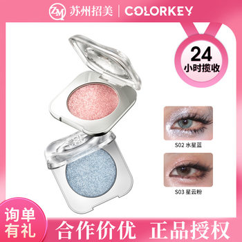 Colorkey Colachi Explosive Starlight Monochrome Eyeshadow Pearlescent Explosive Sparkling Brightening Highlight Eyeshadow Gel