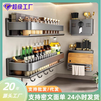 Kitchen storage rack punch-free kitchen storage seasoning box stainless steel knife holder multi-layer oil, salt, sauce and vinegar storage rack batch