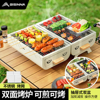 Outdoor Thickened Double-Sided Barbecue Grill for Camping and Portable Barbecue Stove for Home Use, Foldable and Smokeless