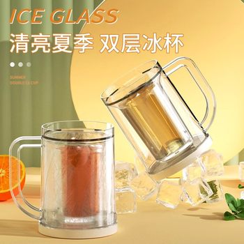 Iced Cup Cold Drink Craft Beer Cup High-End Double-Layer Ice Cup Large-Capacity Beverage Tea Cup Water Cup Cold Water Cup
